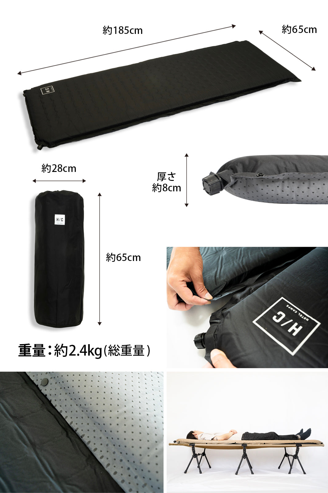 【のわそう】H/C キャンプマット、カバー 2点セット HOTEL CAMPS インフレータブル・キャンプマット 8cm 【1年保証】